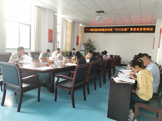 督查業務培訓會.jpg