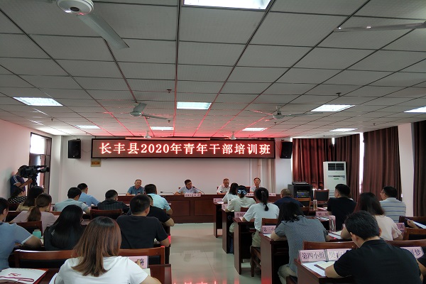 2020年青干班開(kāi)班圖片.jpg