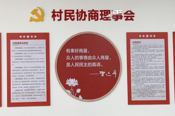 青峰嶺村民理事會_副本.jpg
