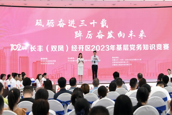 砥礪奮進三十載、踔厲奮發向未來1.jpg