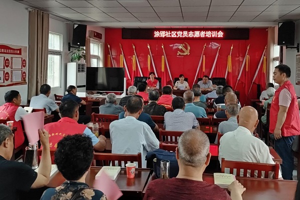 涂郢黨員志愿者培訓(xùn)會01.jpg