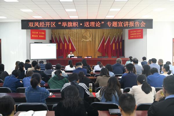 長豐(雙鳳)經開區:“三聚焦”提升干部教育培訓質效2.jpg