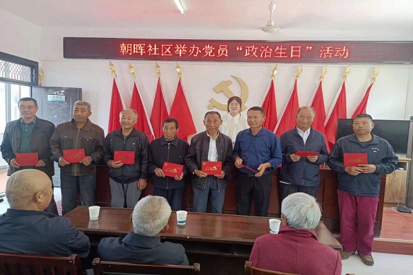長豐縣下塘鎮(zhèn)朝暉社區(qū):“主題黨日+”激發(fā)黨員教育新活力111.jpg