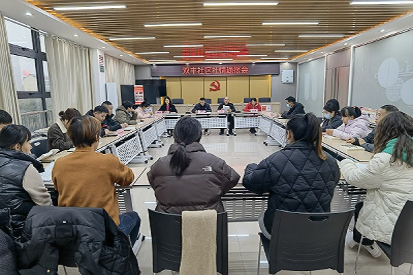 聯(lián)席會(huì)議.jpg